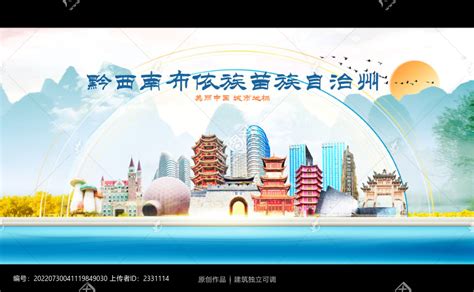奇幻黔西南旅游海报PSD广告设计素材海报模板免费下载-享设计