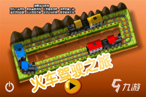 儿童益智动画，奇奇妙妙打开彩蛋乘坐高速火车动画片