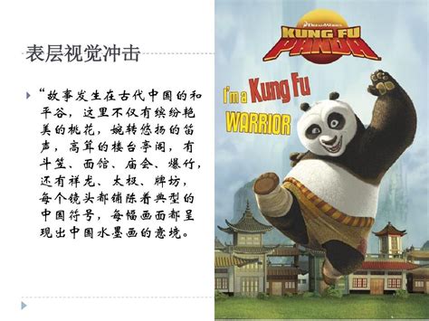 功夫熊猫2高清电影壁纸下载(1920*1200)-第22页-软件资讯-ZOL中关村在线