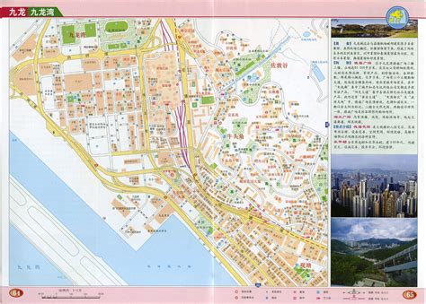 香港九龙湾地图高清版 - 香港地图 - 地理教师网