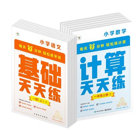 【学而思旗舰店】学而思摩比爱计算萌芽篇飞跃篇3-7岁数学幼儿启蒙早教书学前数学启蒙思维逻辑训练绘本数感培养幼小衔接每日一练_虎窝淘