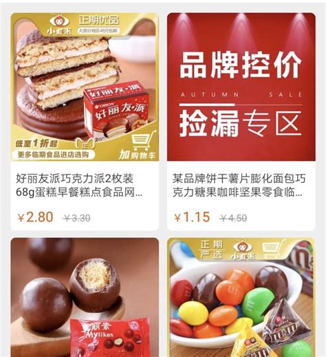 卖临期食品挣钱吗，卖临期食品发展前景如何？从以下几点分析_加盟星百度招商加盟服务平台