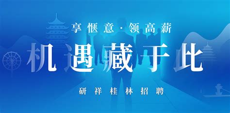 桂林机场地勤招聘工资待遇 桂林两江机场【桂聘】