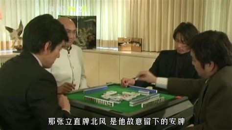 日本麻将的成长历史- 欢乐麻将官方网站 - 腾讯游戏