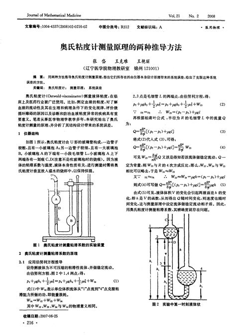 1835附常数乌氏粘度计 0.6-0.7mm 石油粘度计 附检定证书-化工仪器网