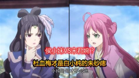 一念永恒侯小妹图片