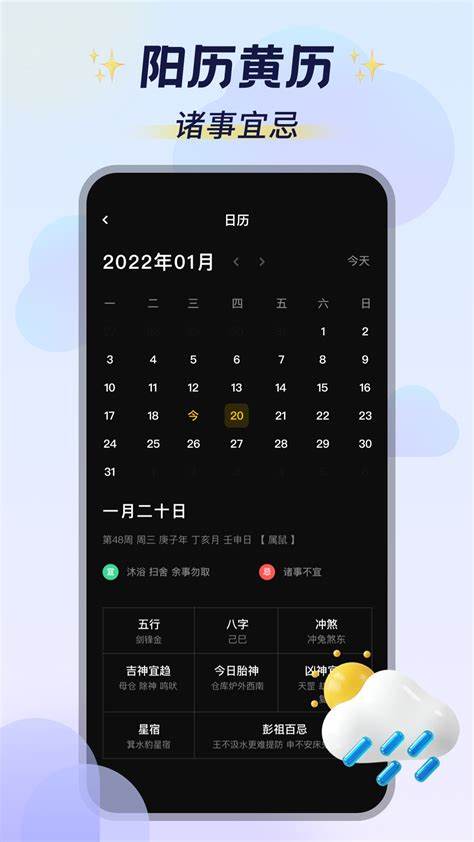 oppoa5天气预报桌面插件