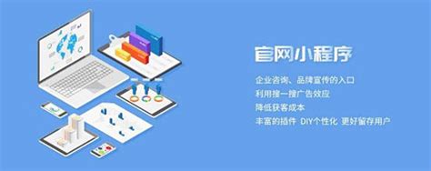 友客来企业推广小程序_品牌商城小程序_私域获客小程序_数据中国
