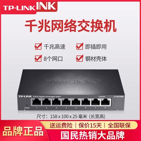 TP-LINK (TP-LINK )TL-SG1016DT 16口千兆非网管交换机(监控项目设备)报价_参数_图片_视频_怎么样_问答-苏宁易购