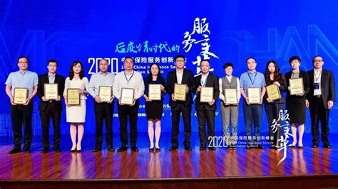 喜报 | 平安人寿荣获“2020中国保险服务创新峰会”六项大奖！ - 知乎