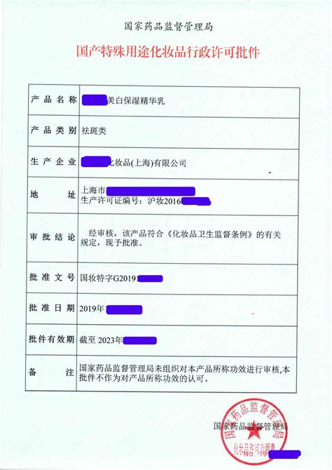 广州市白云区莹雅化妆品厂资质证书-中国制造网