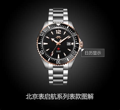 【北京北京手表型号双陀-00080008中华陀飞轮表系列价格查询】官网报价|腕表之家