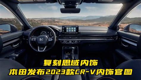 【北京车展CR-V】2018北京车展CR-V售价_图片及视频 - 新浪汽车