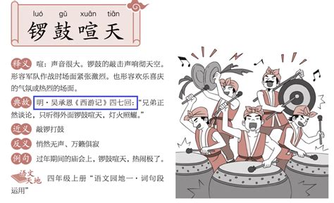 初中语文警惕！10个出错率最高的成语，值得掌握！