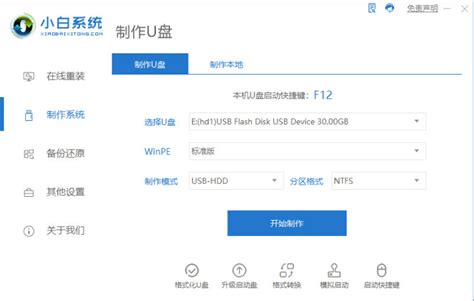 详解windows11系统多少钱_小白一键重装系统官网