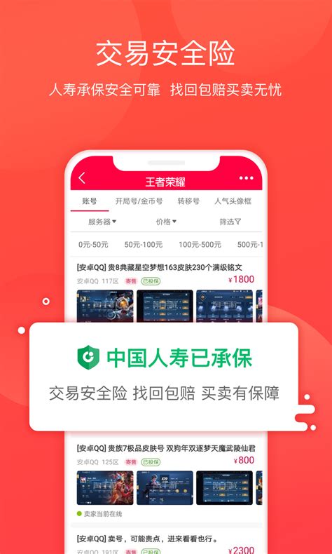 淘手游平台app下载-淘手游交易平台app下载官方版2023免费最新版