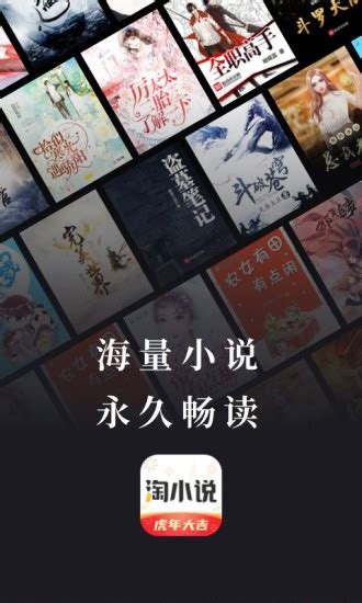 免费淘小说最新版本下载安装-免费淘小说app官方版下载v9.6.6 安卓版-2265安卓网