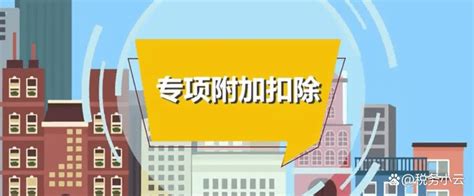 2021个人所得税全年一次性奖金税率表及计算方法 收好了_就业-正保会计网校