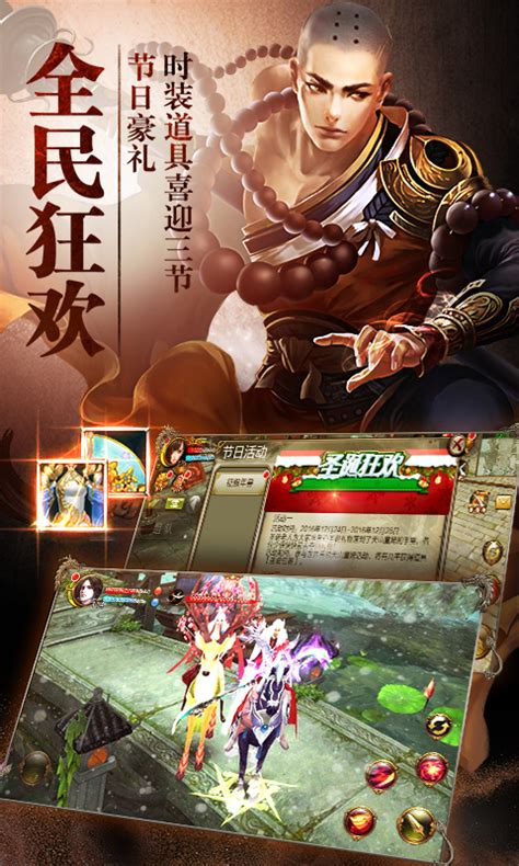 《天龙八部3》游戏截图 - 火星游戏 | 火星网－中国领先的数字艺术门户