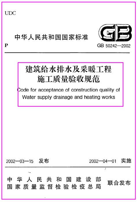 GB50208-2011 地下防水工程质量验收规范_结构_土木在线