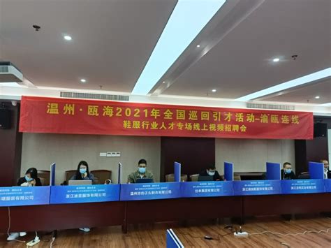 2022下半年浙江省温州市瓯海区卫健系统招聘66人（报名时间12月20日-22日）