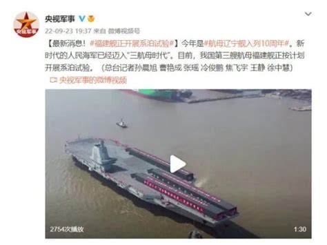 中国海军航母福建舰来了！聊聊舰艇命名那些事儿_手机新浪网