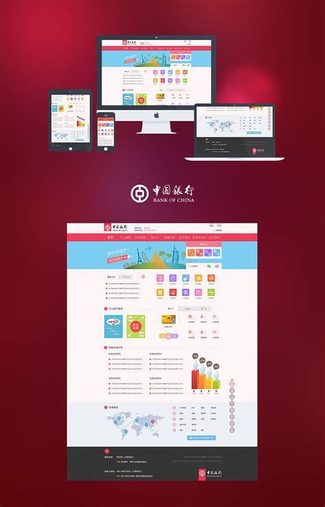 中国银行响应式设计_NetGod-站酷ZCOOL