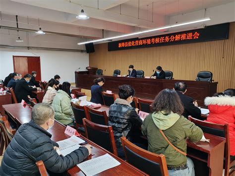 优化营商环境政策专栏-新绛县人民政府门户网站