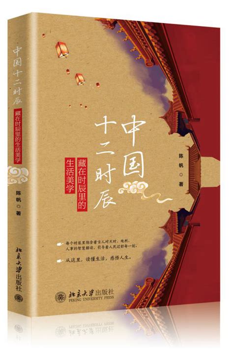 《中国十二时辰》：读懂十二时辰，就读懂了中国人的一生