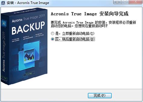 Acronis True Image 2019中文破解版+Bootable ISO | 乐软博客