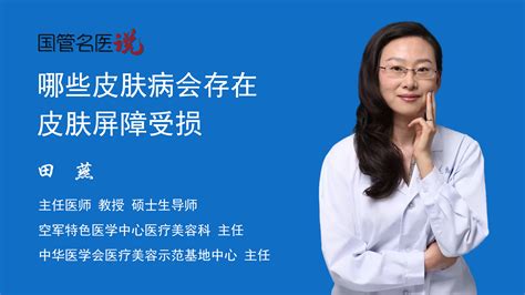 空军特色医学中心