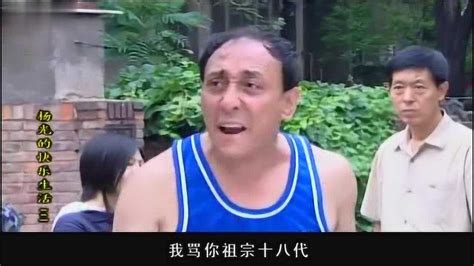 《杨光的快乐生活》“神探”杨光杨光和条子吹牛B，小区失窃_腾讯视频