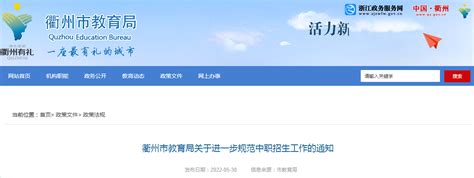 衢州首个“汉语桥”线上团组交流项目落地，来自十余国家学子“云学”南孔