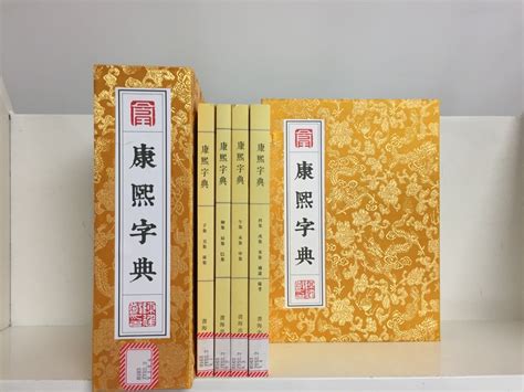 康熙字典 - 搜狗百科