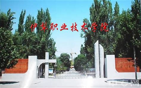 新疆煤炭技师学院2022年招生简章 - 职教网