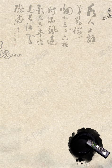 中国风水墨书法海报背景图片免费下载-千库网