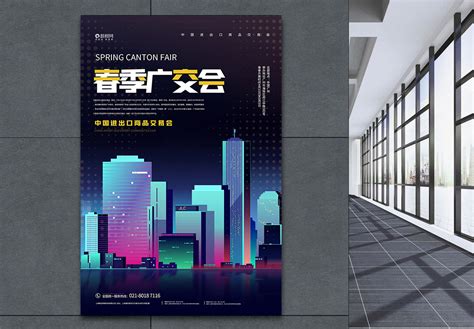 广州海报设计图片-广州海报模板下载-摄图网