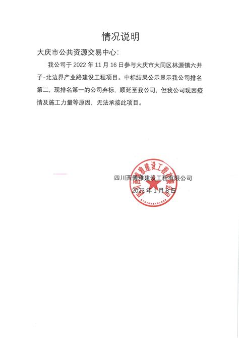 第一批黑龙江省信息安全产品政府采购目录Word模板下载_编号qmokkoxe_熊猫办公