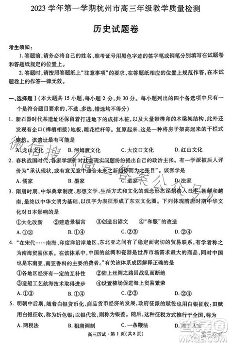 杭州市高一年级教学质量检测语文试卷Word模板下载_编号lmkyrpxr_熊猫办公