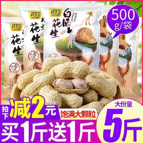 龙岩特产2.5kg蒜香花生 休闲零食小吃坚果炒货类食品批发-阿里巴巴