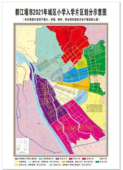 2021都江堰市城区划片范围（小学+初中）- 成都本地宝