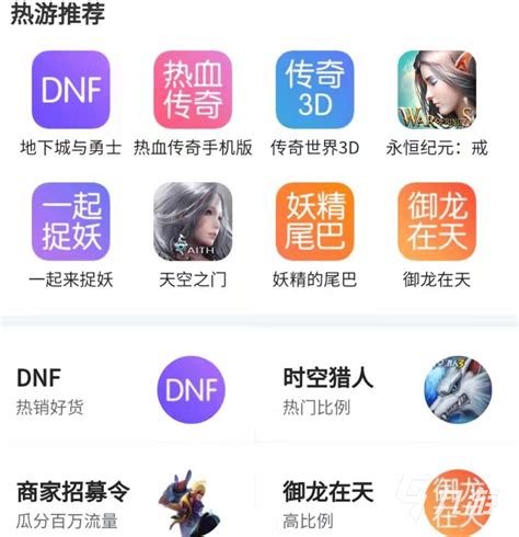 dnf金币交易平台哪个最好 买dnf金币用什么app_九游手机游戏