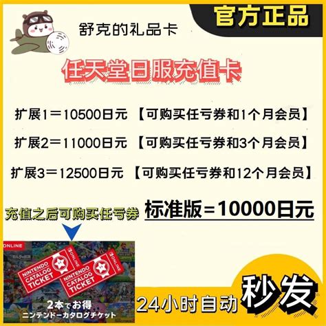 任天堂eshop点卡日服NS充值卡Switch10000日元日区 任亏卷充值卡-淘宝网
