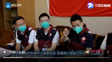 西藏自治区委主要领导看望浙江省援藏医疗队
