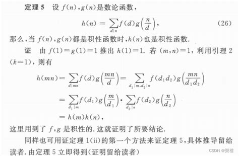 离散数学/组合数学：序列与其对应的生成函数；多项式函数的系数与序列的联系；重复组合数的理解方法即----全1序列对应的生成函数做n重卷积（不 ...