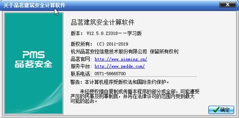 【品茗建筑安全计算软件 V13.7.5官方版】-ZOL下载