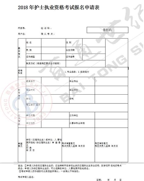 中国卫生人才网2018年护士资格证成绩查询入口【已开通】