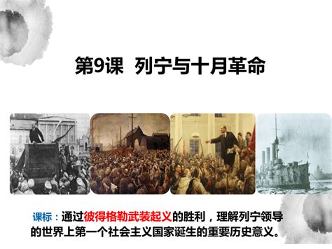 考点33：列举建立中华人民共和国和确立社会主义基本制度的重要史实（b） 课件（23张PPT）_21世纪教育网-二一教育