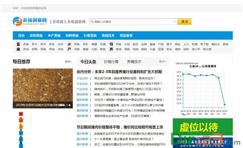 养殖公司网站设计psd文件设计图__中文模板_ web界面设计_设计图库_昵图网nipic.com