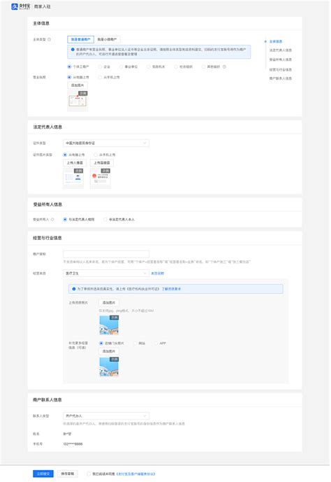 支付宝商家服务开启（支付宝进一步开放支付成功页：4大运营策略已成型）-8848SEO